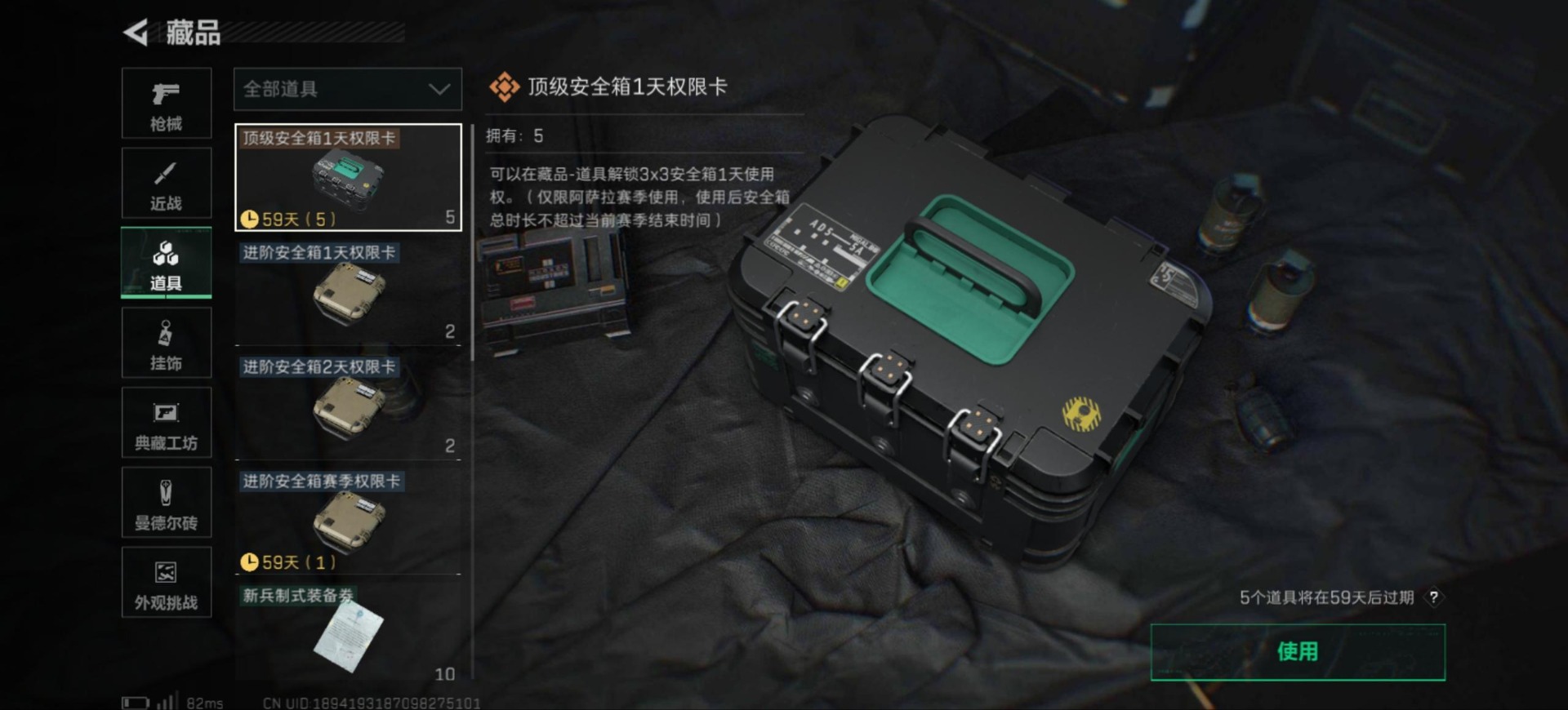 SJZQM383746三角洲行动账号详情图24