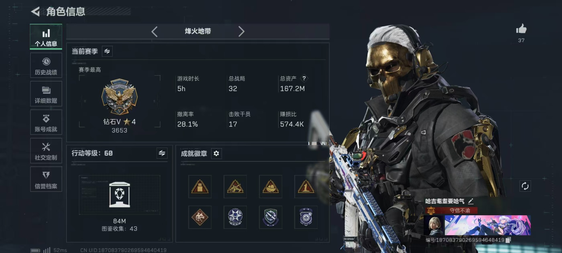 SJZQM383747三角洲行动账号详情图4 SJZQM383747三角洲行动账号详情图4