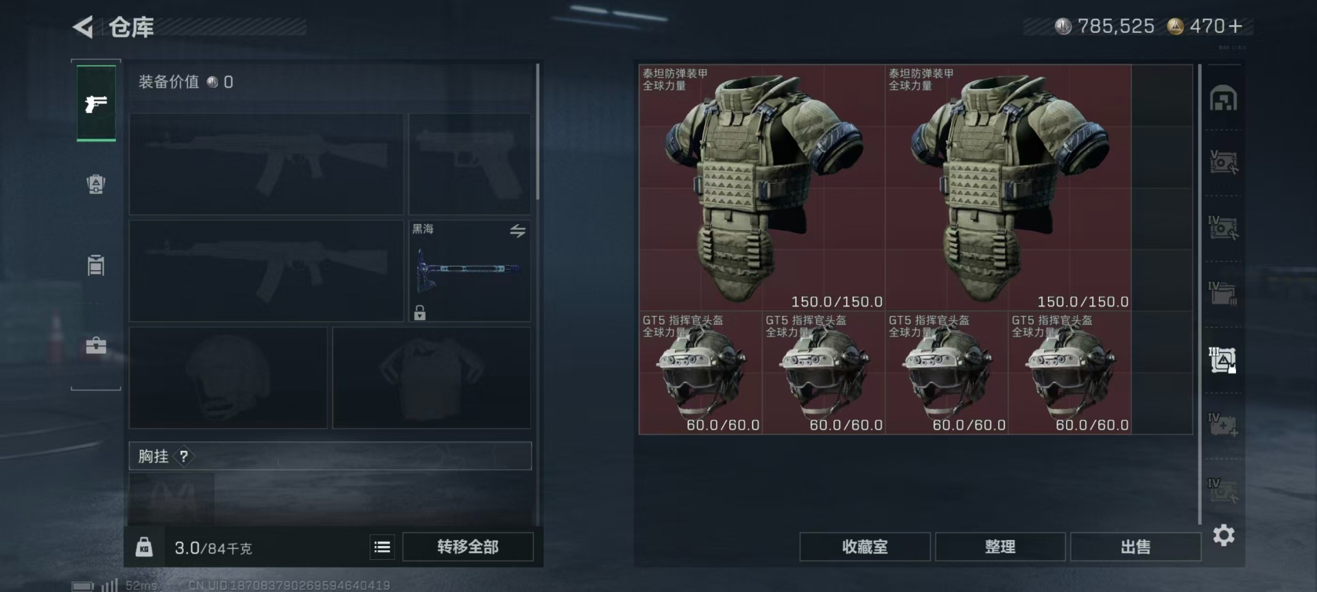 SJZQM383747三角洲行动账号详情图16 SJZQM383747三角洲行动账号详情图16