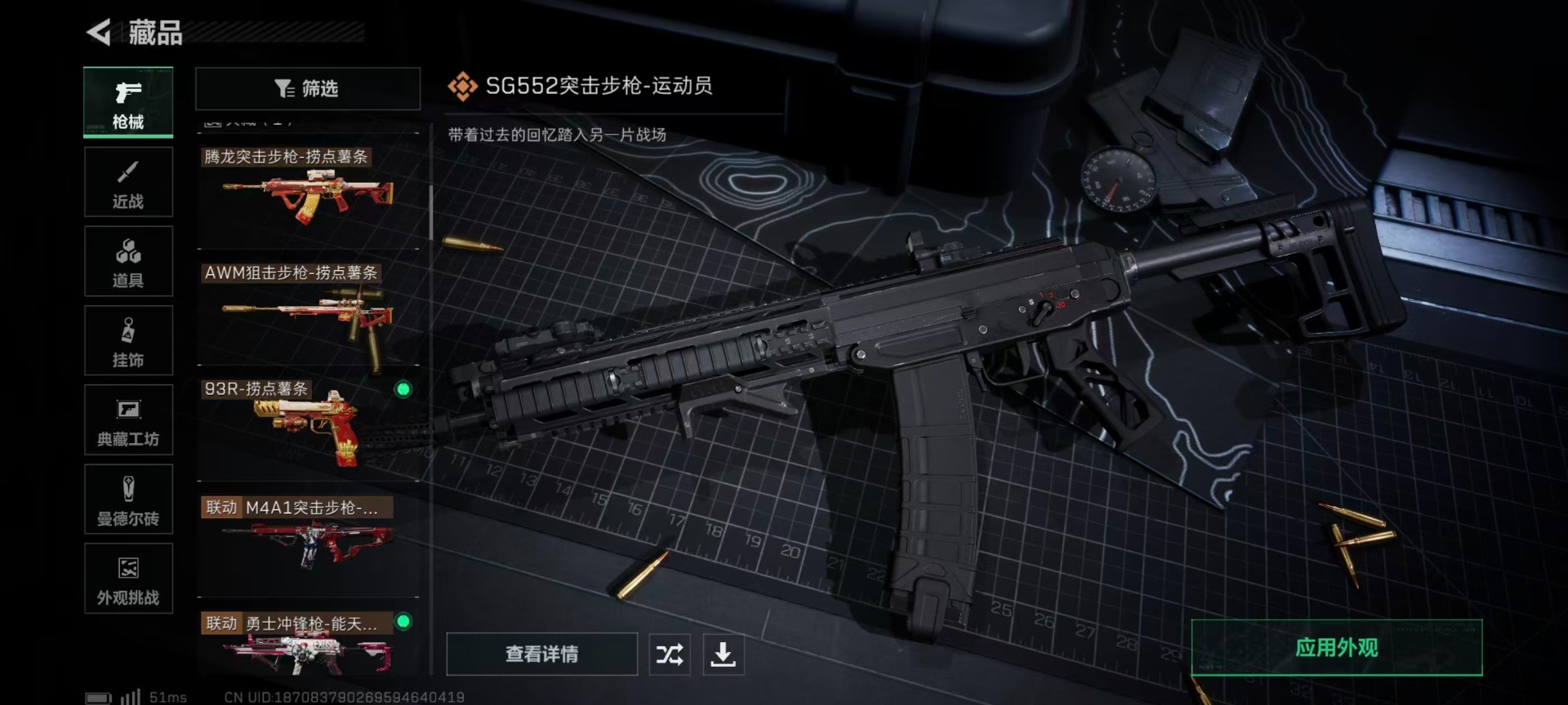 SJZQM383747三角洲行动账号详情图25 SJZQM383747三角洲行动账号详情图25