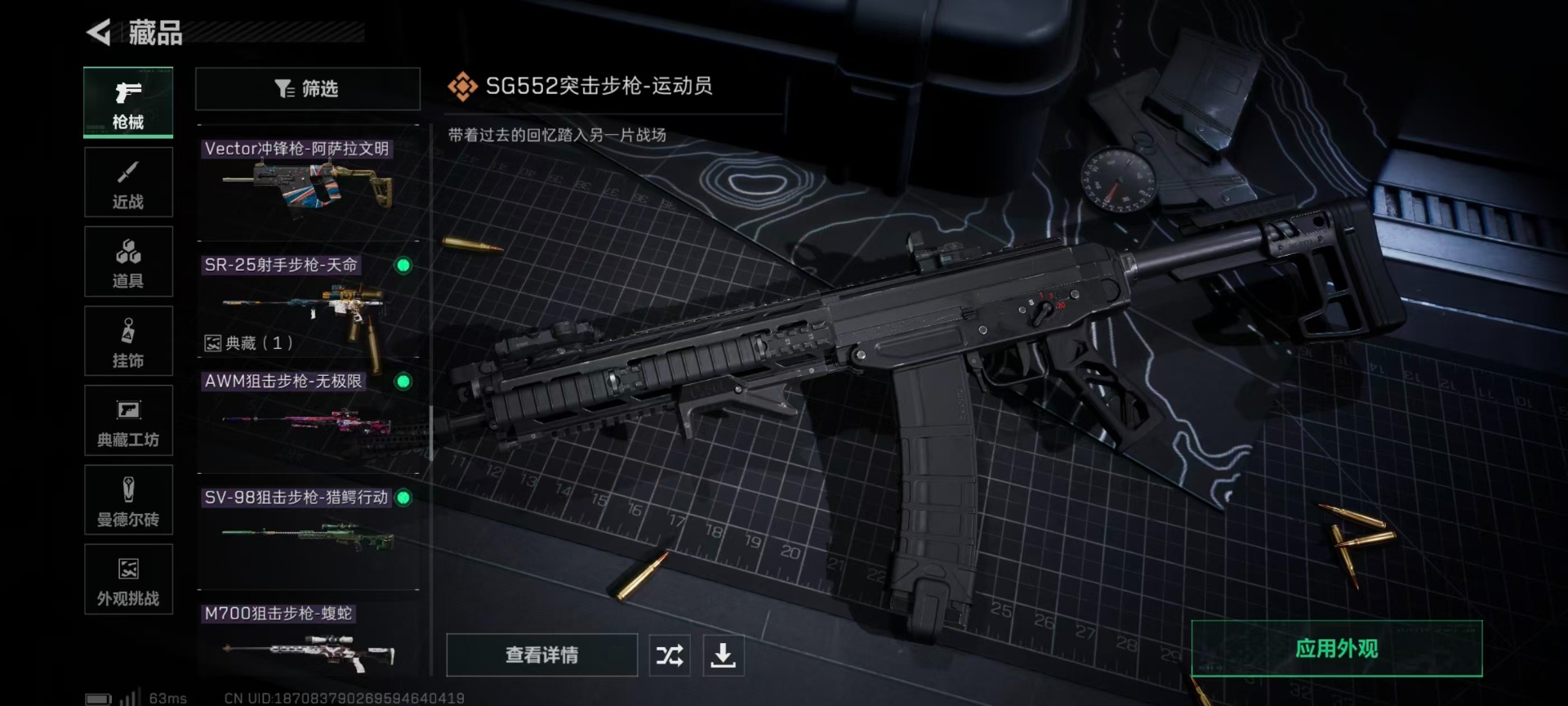 SJZQM383747三角洲行动账号详情图32 SJZQM383747三角洲行动账号详情图32