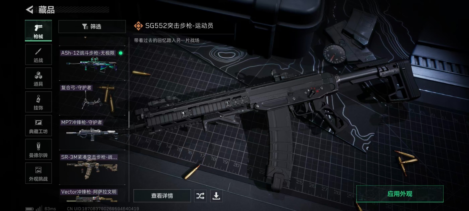 SJZQM383747三角洲行动账号详情图31 SJZQM383747三角洲行动账号详情图31