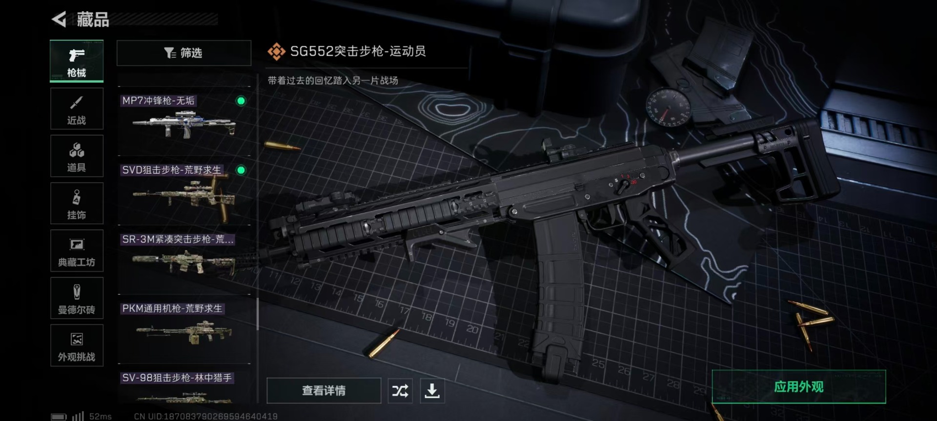 SJZQM383747三角洲行动账号详情图35 SJZQM383747三角洲行动账号详情图35