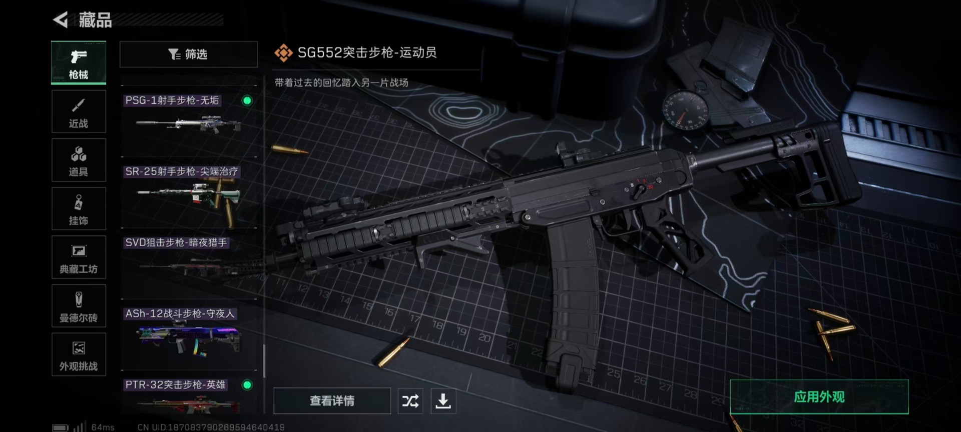 SJZQM383747三角洲行动账号详情图37 SJZQM383747三角洲行动账号详情图37