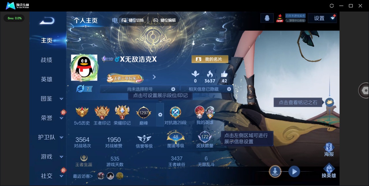 WZCMW3430105王者荣耀账号详情图3 WZCMW3430105王者荣耀账号详情图3