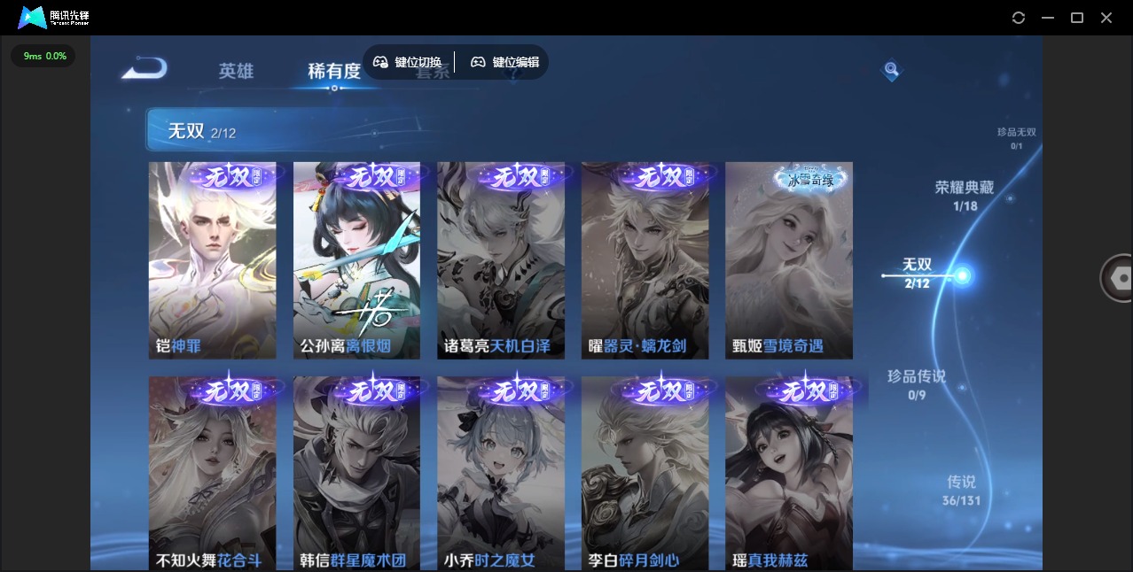 WZCMW3430105王者荣耀账号详情图8 WZCMW3430105王者荣耀账号详情图8