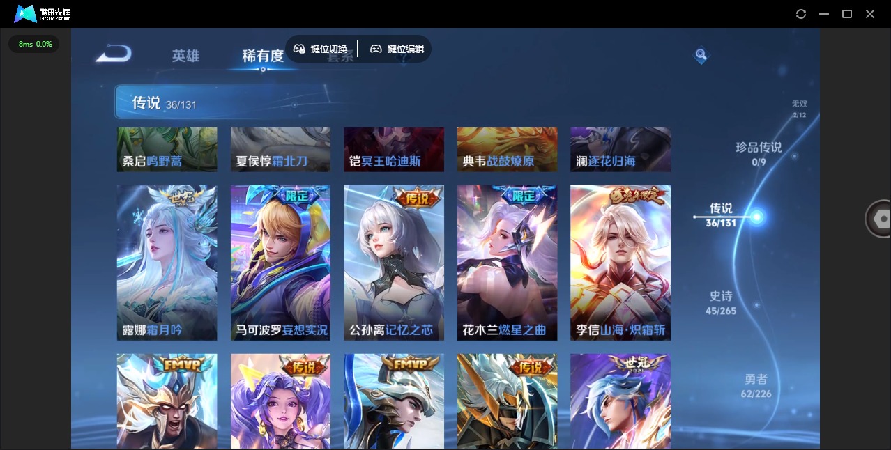 WZCMW3430105王者荣耀账号详情图7 WZCMW3430105王者荣耀账号详情图7