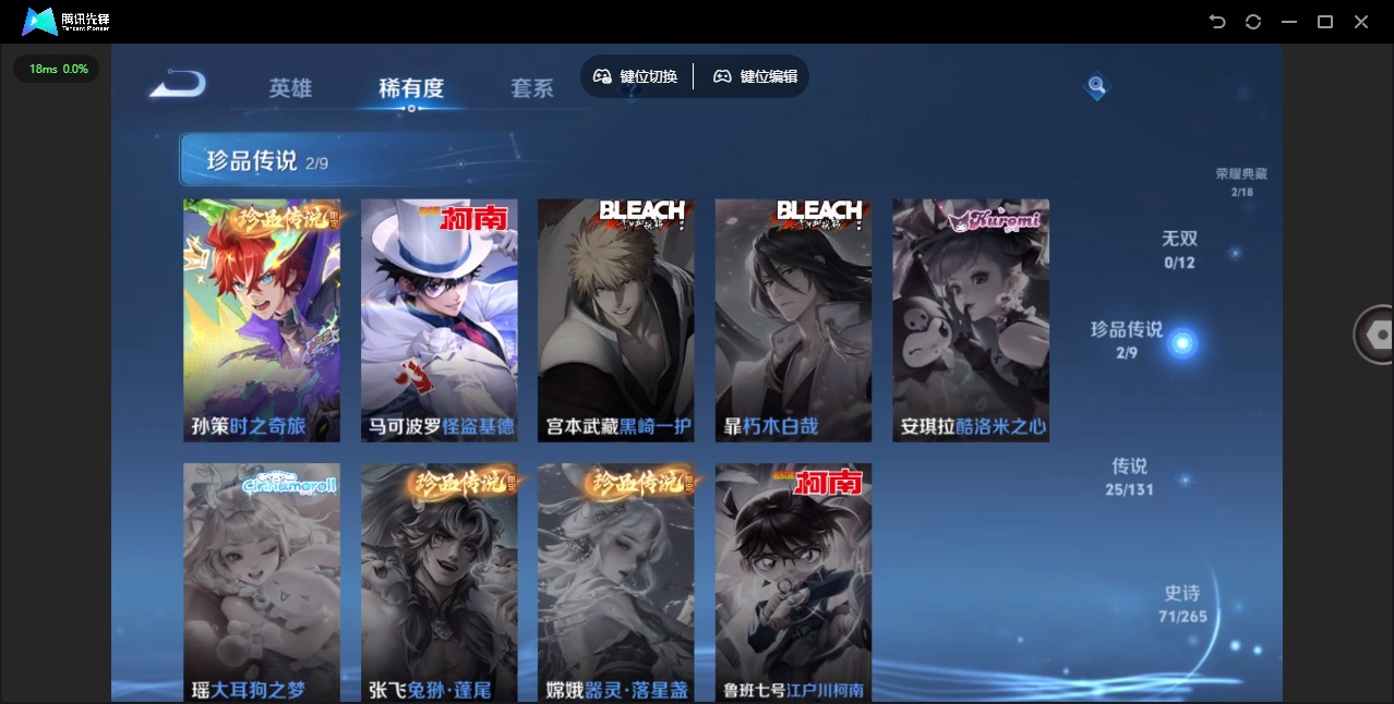 WZCMW3430106王者荣耀账号详情图8 WZCMW3430106王者荣耀账号详情图8