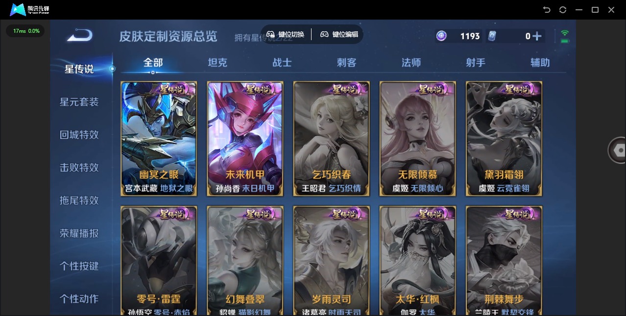 WZCMW3430106王者荣耀账号详情图11 WZCMW3430106王者荣耀账号详情图11