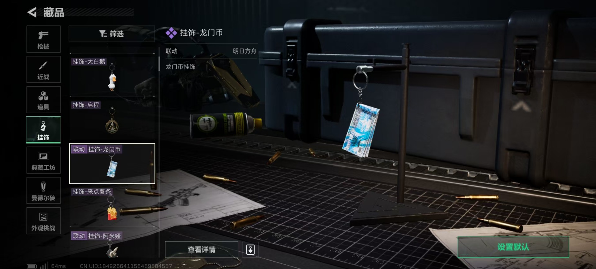 SJZQM383748三角洲行动账号详情图4 SJZQM383748三角洲行动账号详情图4