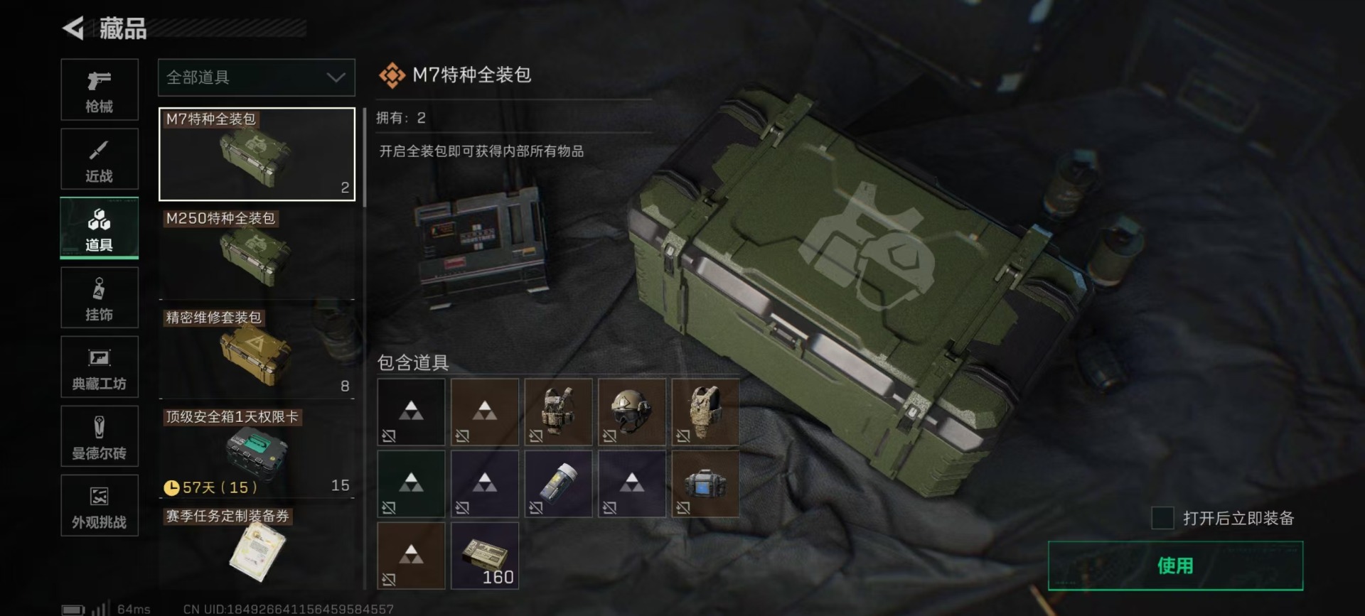 SJZQM383748三角洲行动账号详情图6 SJZQM383748三角洲行动账号详情图6