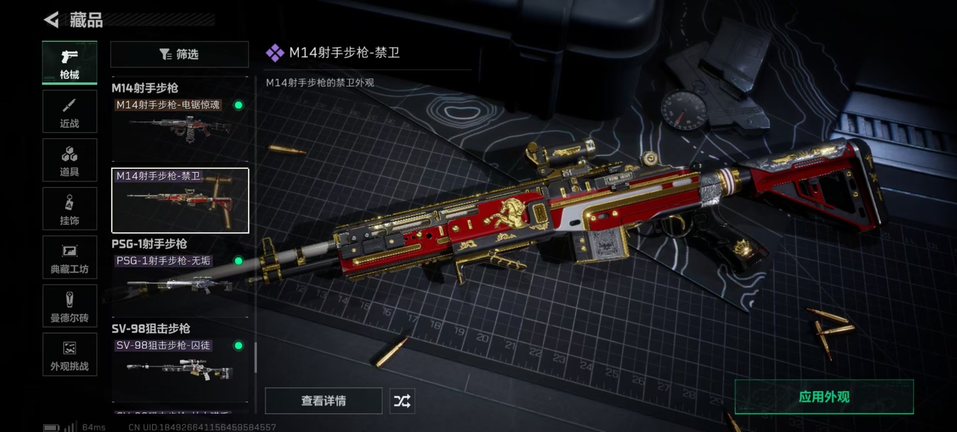 SJZQM383748三角洲行动账号详情图10 SJZQM383748三角洲行动账号详情图10