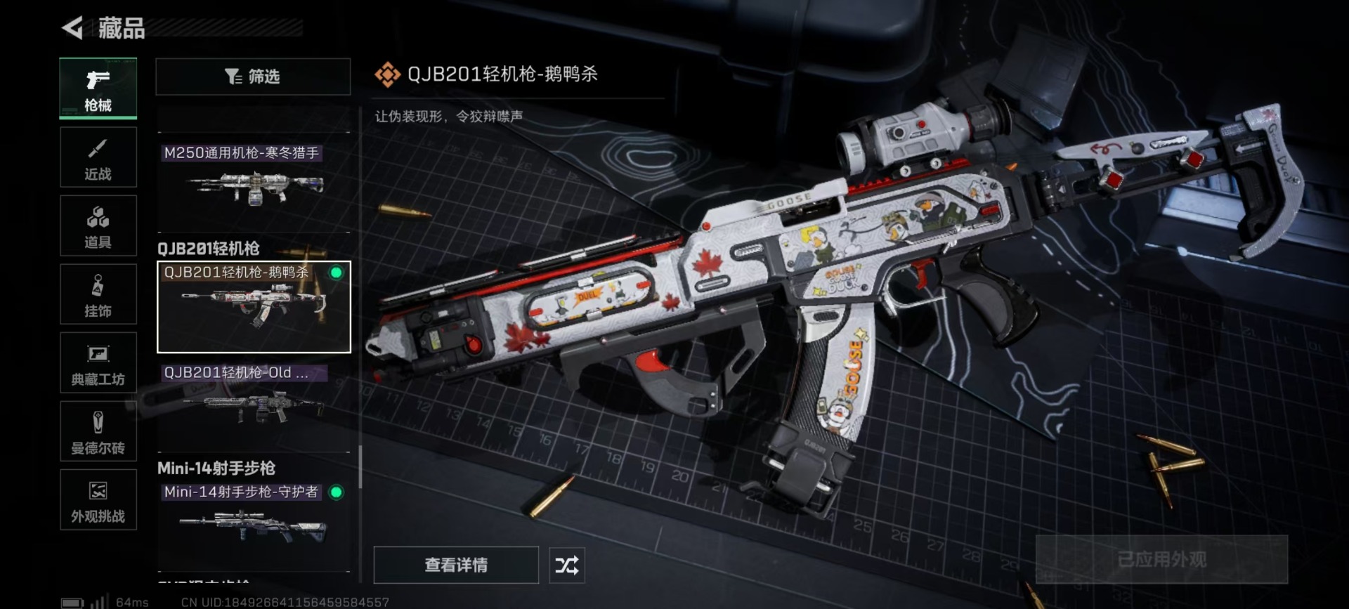 SJZQM383748三角洲行动账号详情图11 SJZQM383748三角洲行动账号详情图11