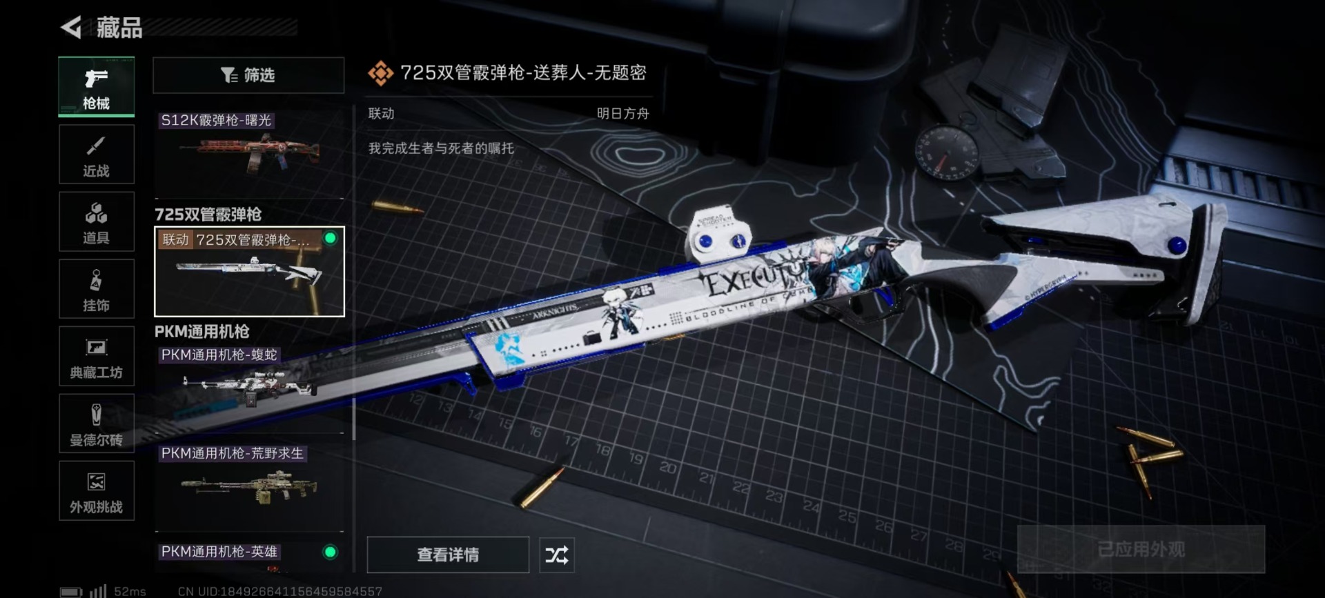 SJZQM383748三角洲行动账号详情图12 SJZQM383748三角洲行动账号详情图12