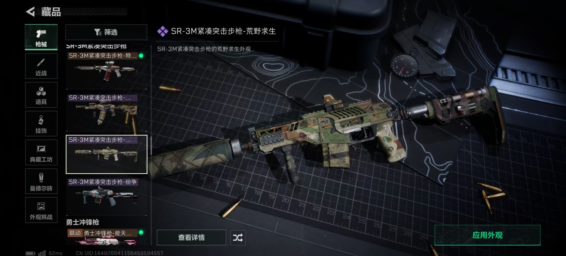 SJZQM383748三角洲行动账号详情图14 SJZQM383748三角洲行动账号详情图14