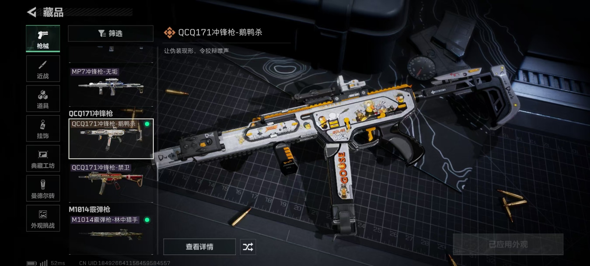 SJZQM383748三角洲行动账号详情图13 SJZQM383748三角洲行动账号详情图13