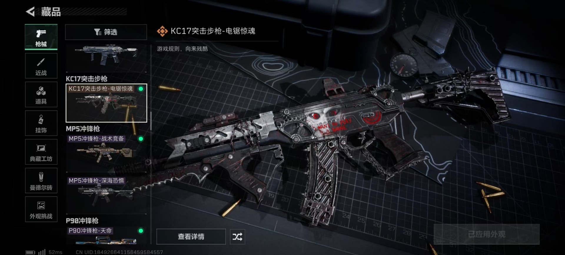 SJZQM383748三角洲行动账号详情图15 SJZQM383748三角洲行动账号详情图15