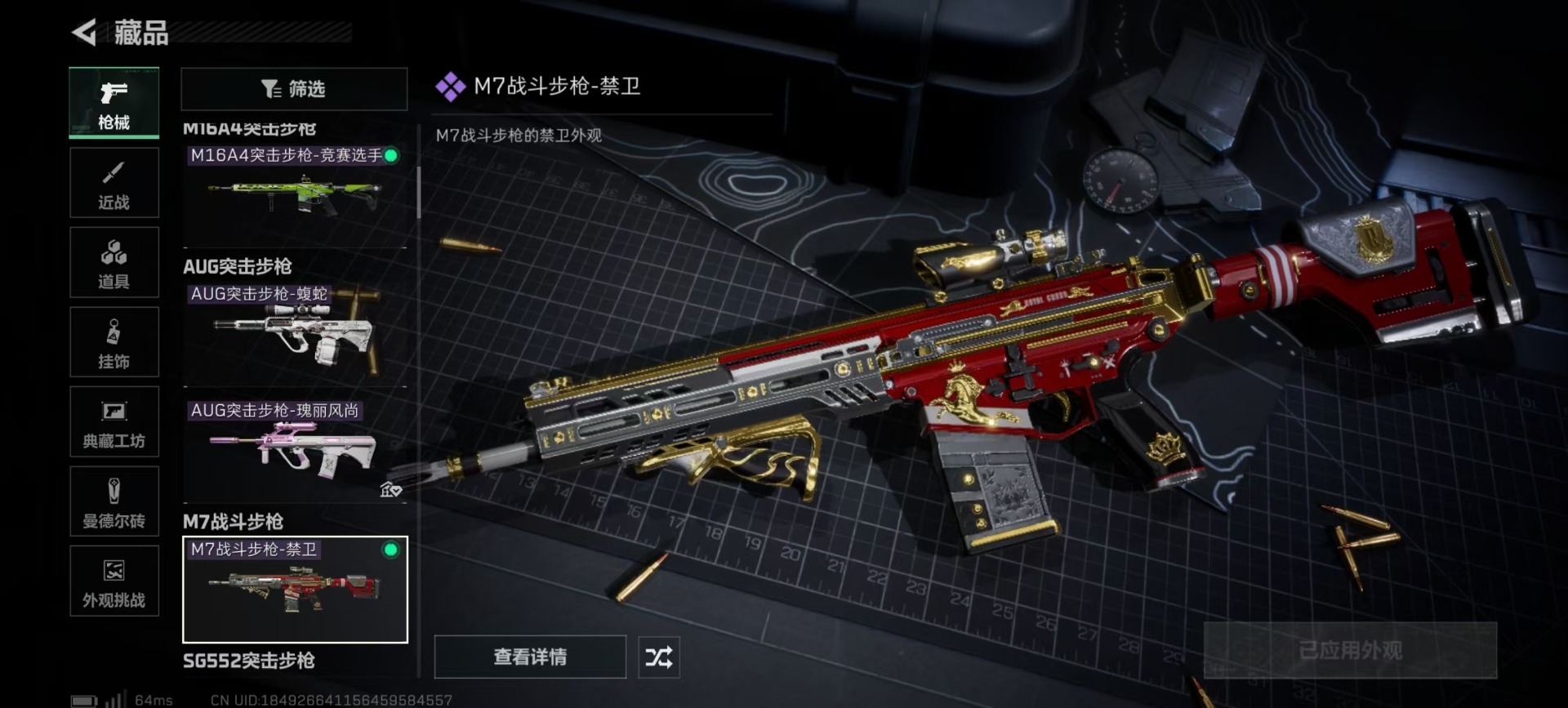 SJZQM383748三角洲行动账号详情图18 SJZQM383748三角洲行动账号详情图18