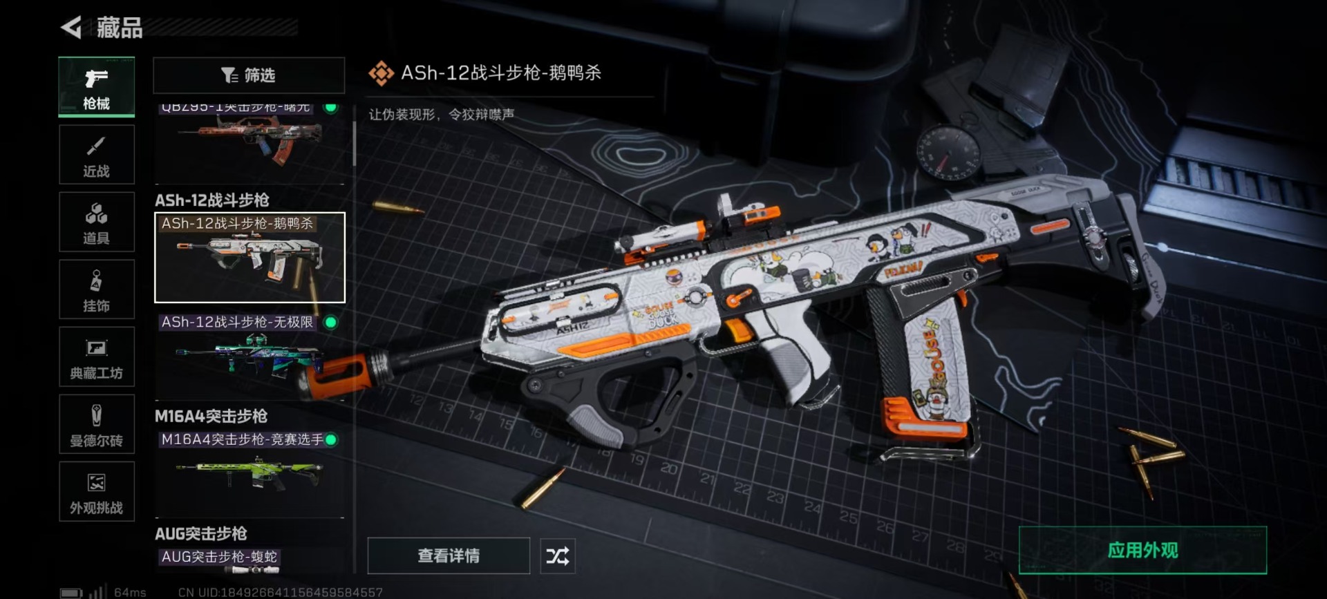 SJZQM383748三角洲行动账号详情图19 SJZQM383748三角洲行动账号详情图19