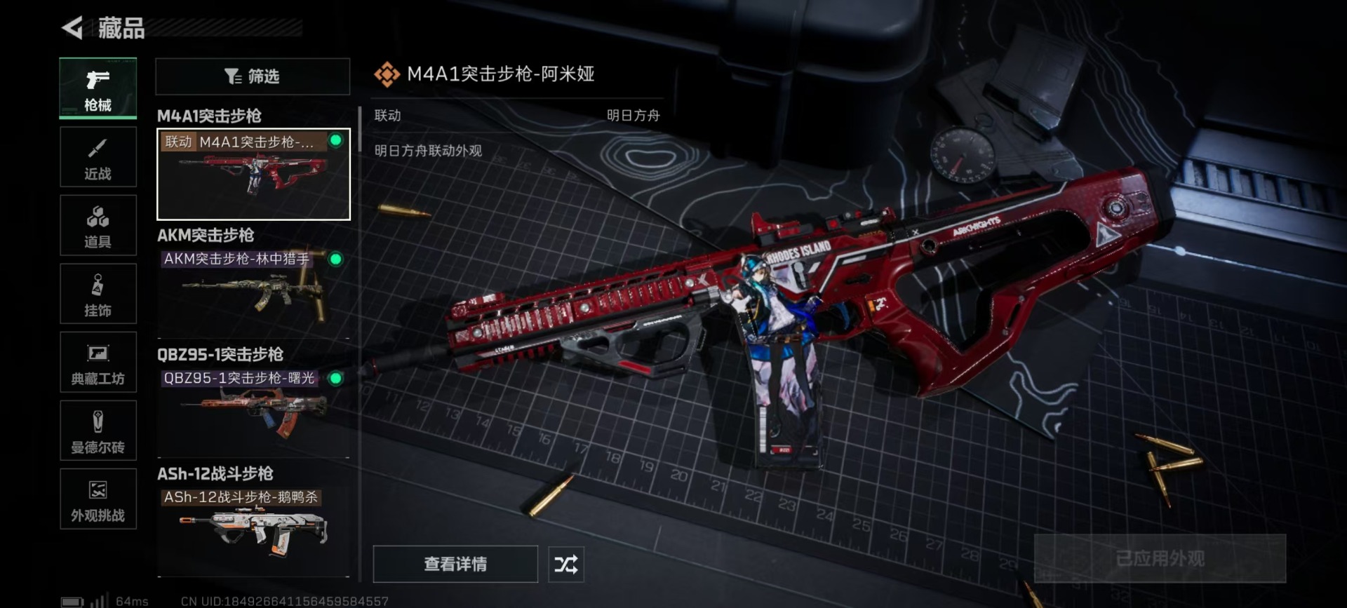 SJZQM383748三角洲行动账号详情图20 SJZQM383748三角洲行动账号详情图20