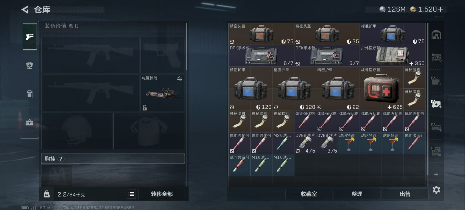 SJZQM383748三角洲行动账号详情图29 SJZQM383748三角洲行动账号详情图29