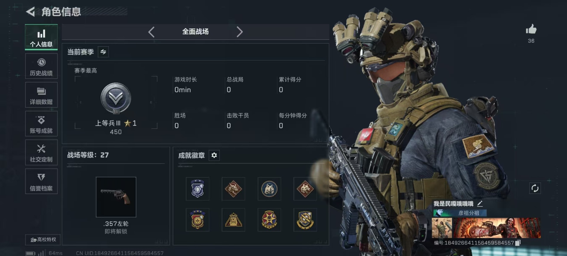 SJZQM383748三角洲行动账号详情图32 SJZQM383748三角洲行动账号详情图32