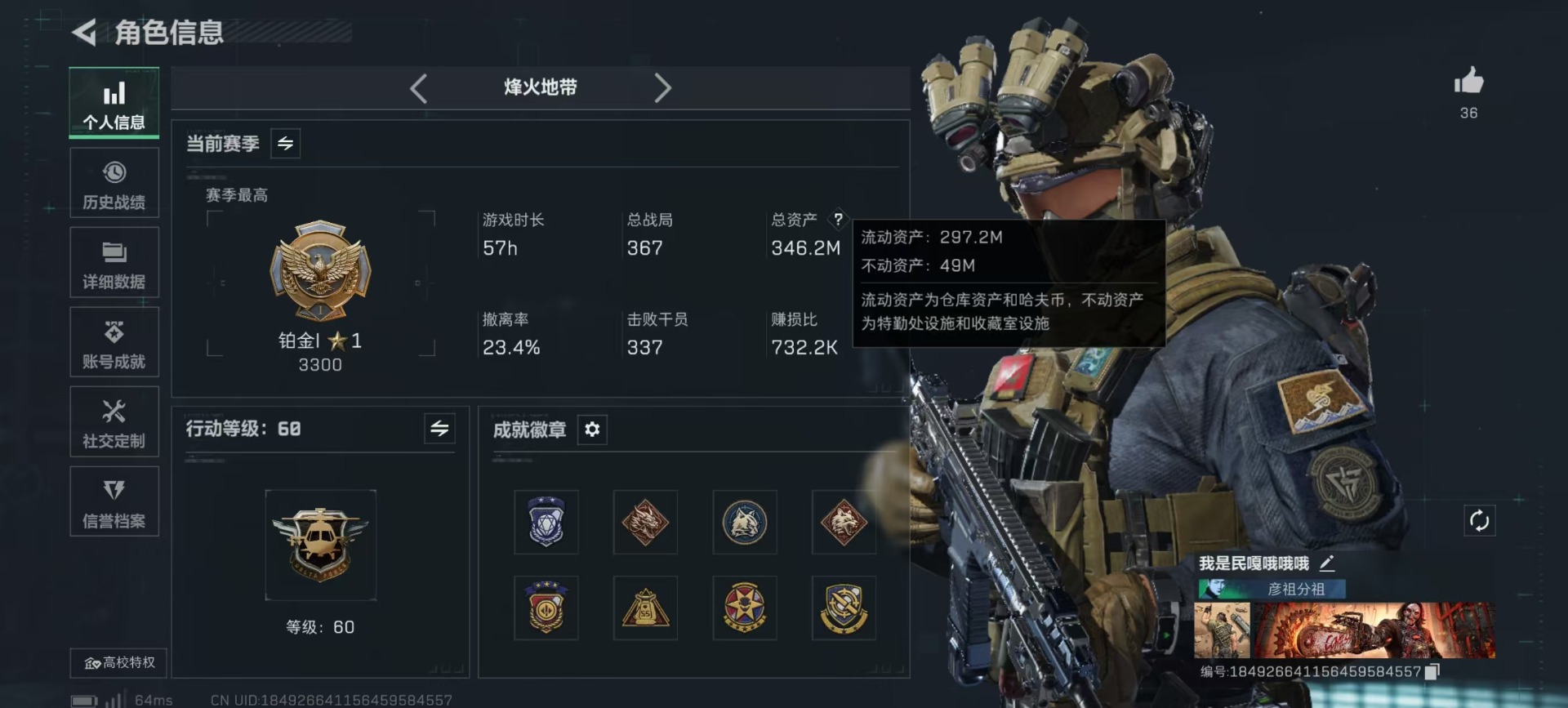 SJZQM383748三角洲行动账号详情图33 SJZQM383748三角洲行动账号详情图33