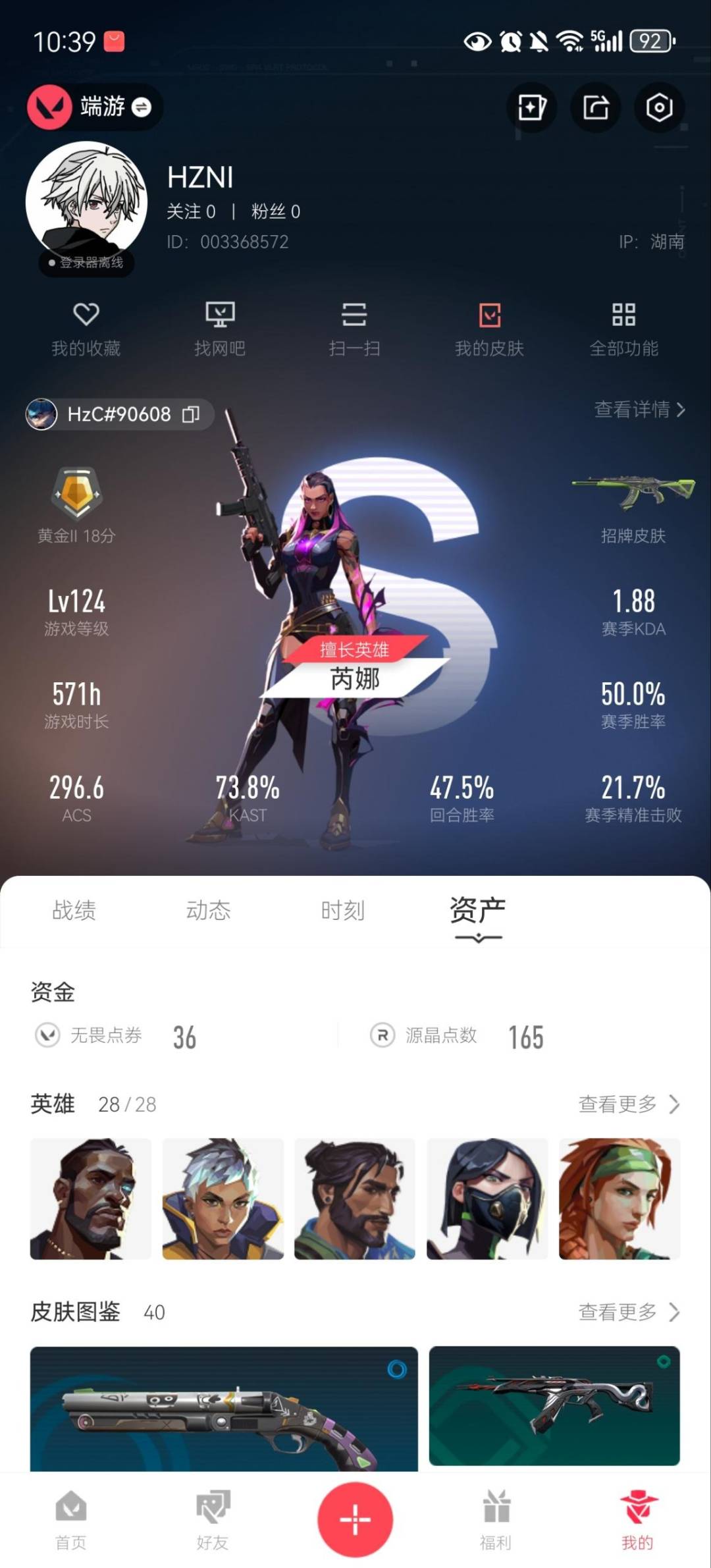 WWQQM328979无畏契约账号详情图5 WWQQM328979无畏契约账号详情图5