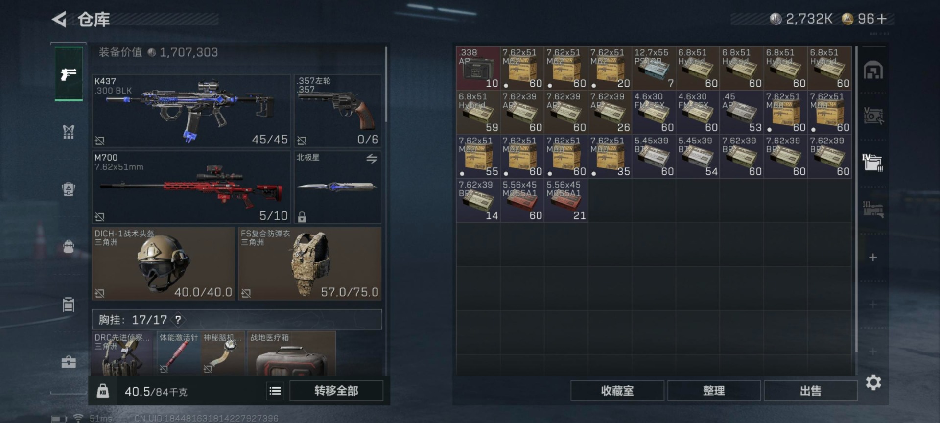 SJZQM383749三角洲行动账号详情图5 SJZQM383749三角洲行动账号详情图5