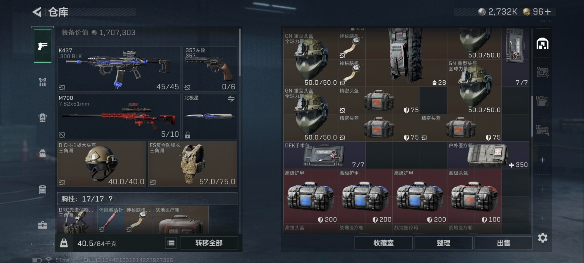 SJZQM383749三角洲行动账号详情图14 SJZQM383749三角洲行动账号详情图14