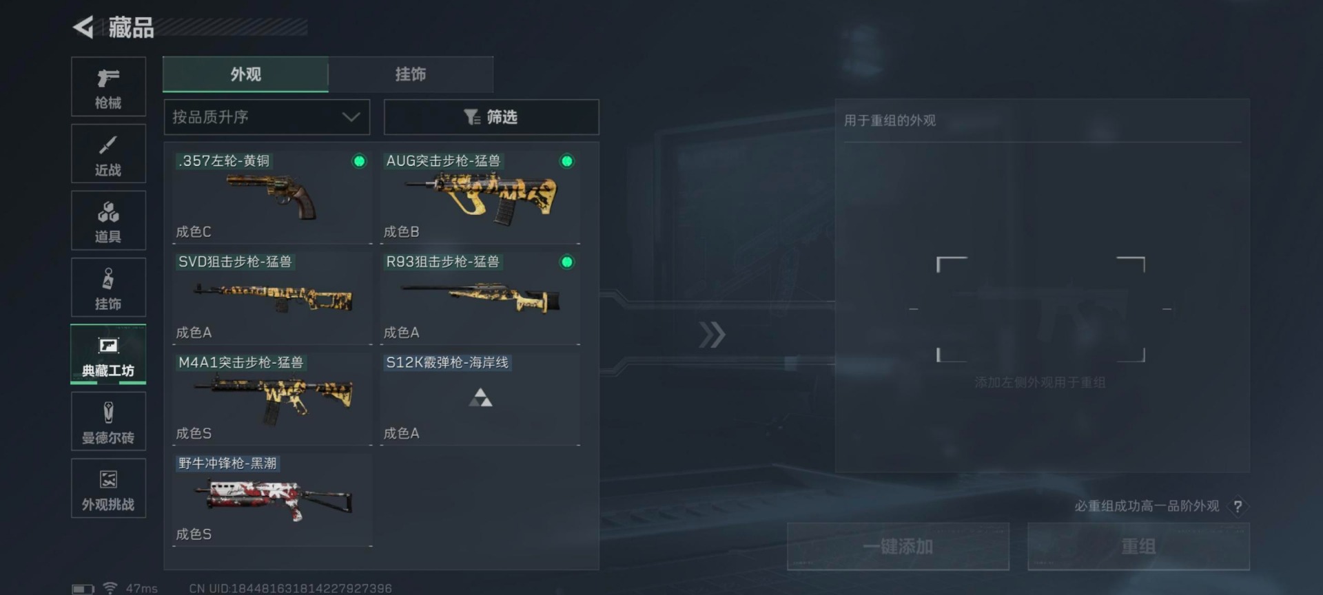 SJZQM383749三角洲行动账号详情图16 SJZQM383749三角洲行动账号详情图16