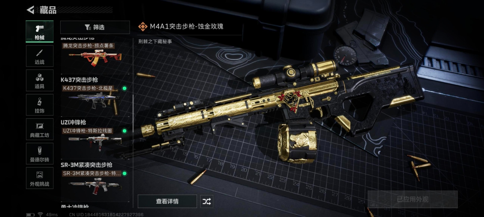 SJZQM383749三角洲行动账号详情图18 SJZQM383749三角洲行动账号详情图18