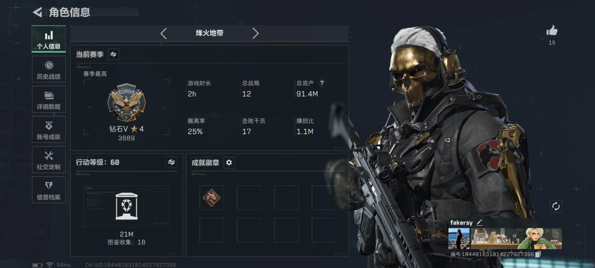 SJZQM383749三角洲行动账号详情图27 SJZQM383749三角洲行动账号详情图27