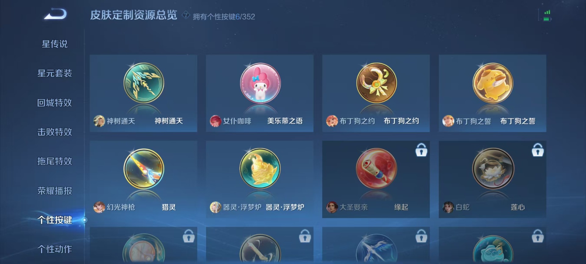 WZCMW3430111王者荣耀账号详情图3 WZCMW3430111王者荣耀账号详情图3