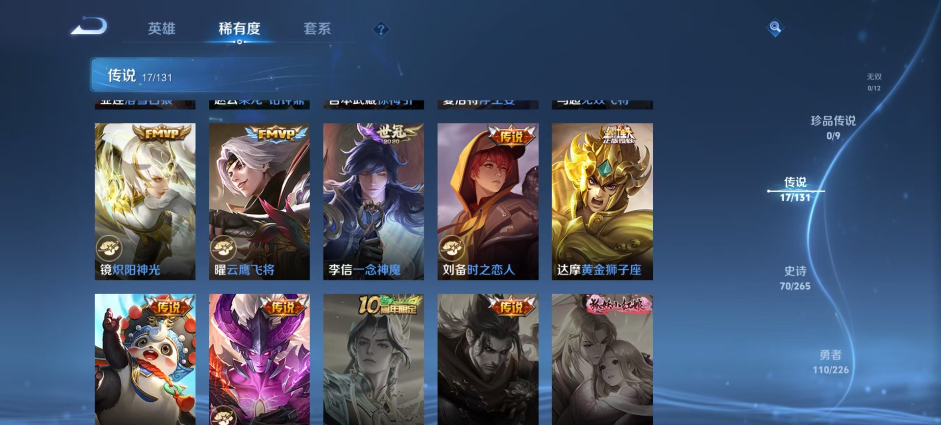 WZCMW3430111王者荣耀账号详情图8 WZCMW3430111王者荣耀账号详情图8