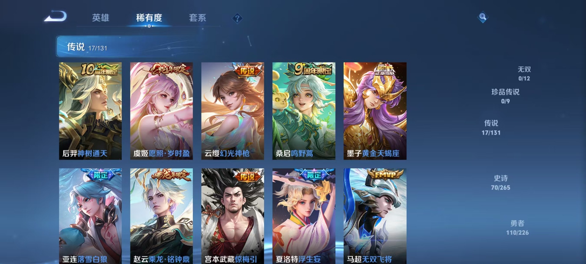 WZCMW3430111王者荣耀账号详情图9 WZCMW3430111王者荣耀账号详情图9