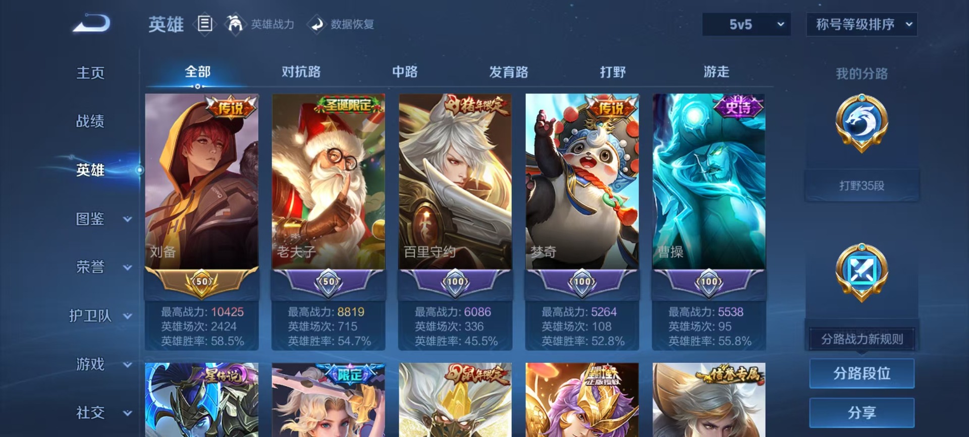 WZCMW3430111王者荣耀账号详情图11 WZCMW3430111王者荣耀账号详情图11