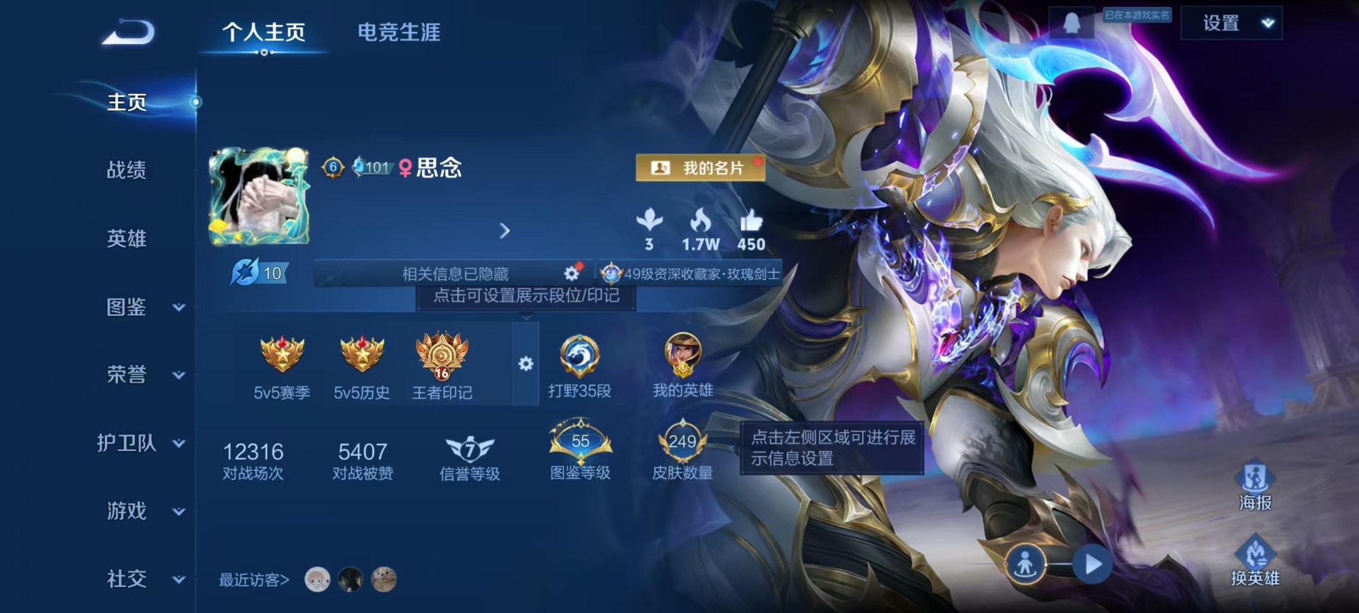 WZCMW3430111王者荣耀账号详情图12 WZCMW3430111王者荣耀账号详情图12