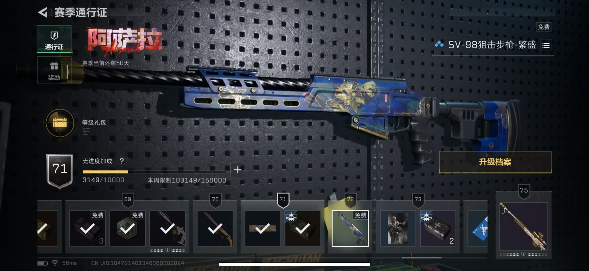 SJZQM383750三角洲行动账号详情图4 SJZQM383750三角洲行动账号详情图4