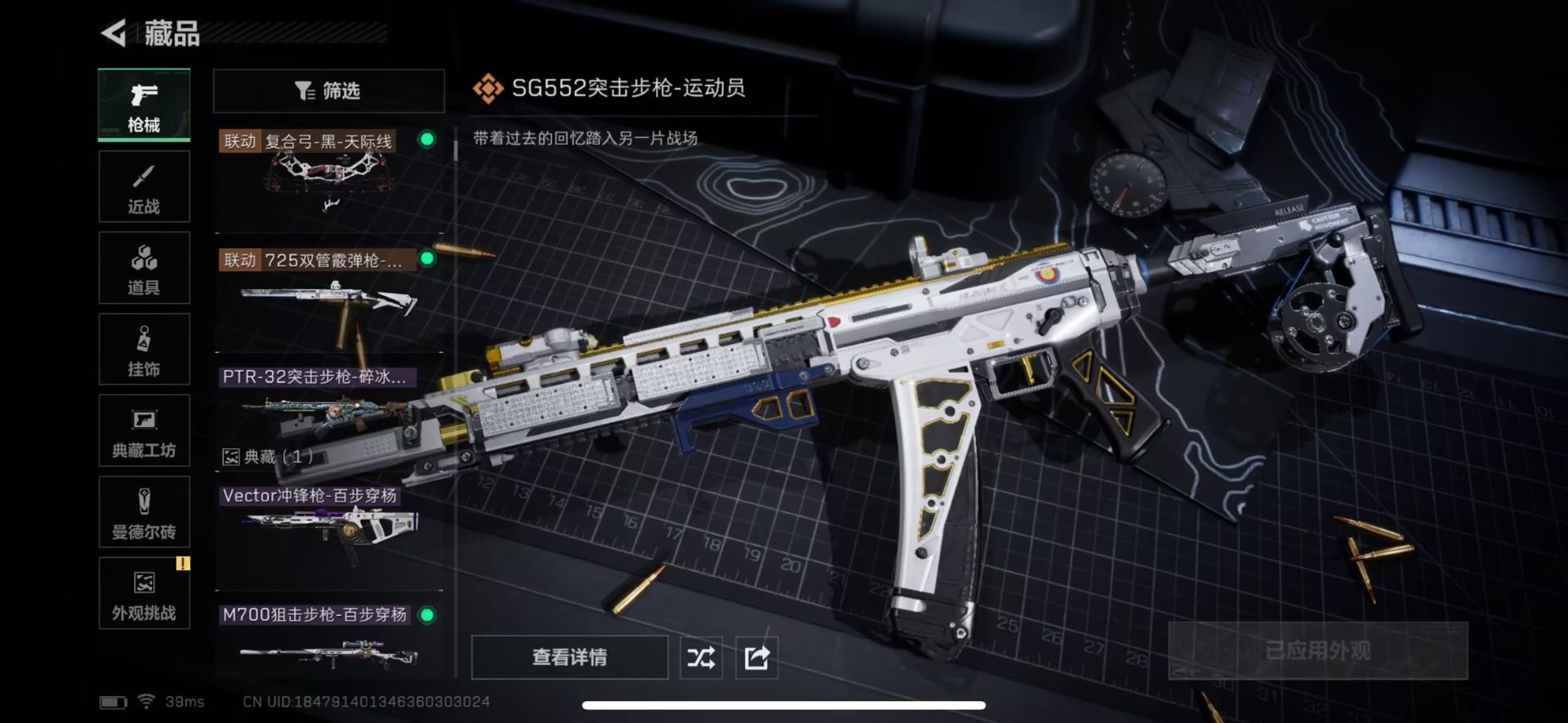 SJZQM383750三角洲行动账号详情图5 SJZQM383750三角洲行动账号详情图5