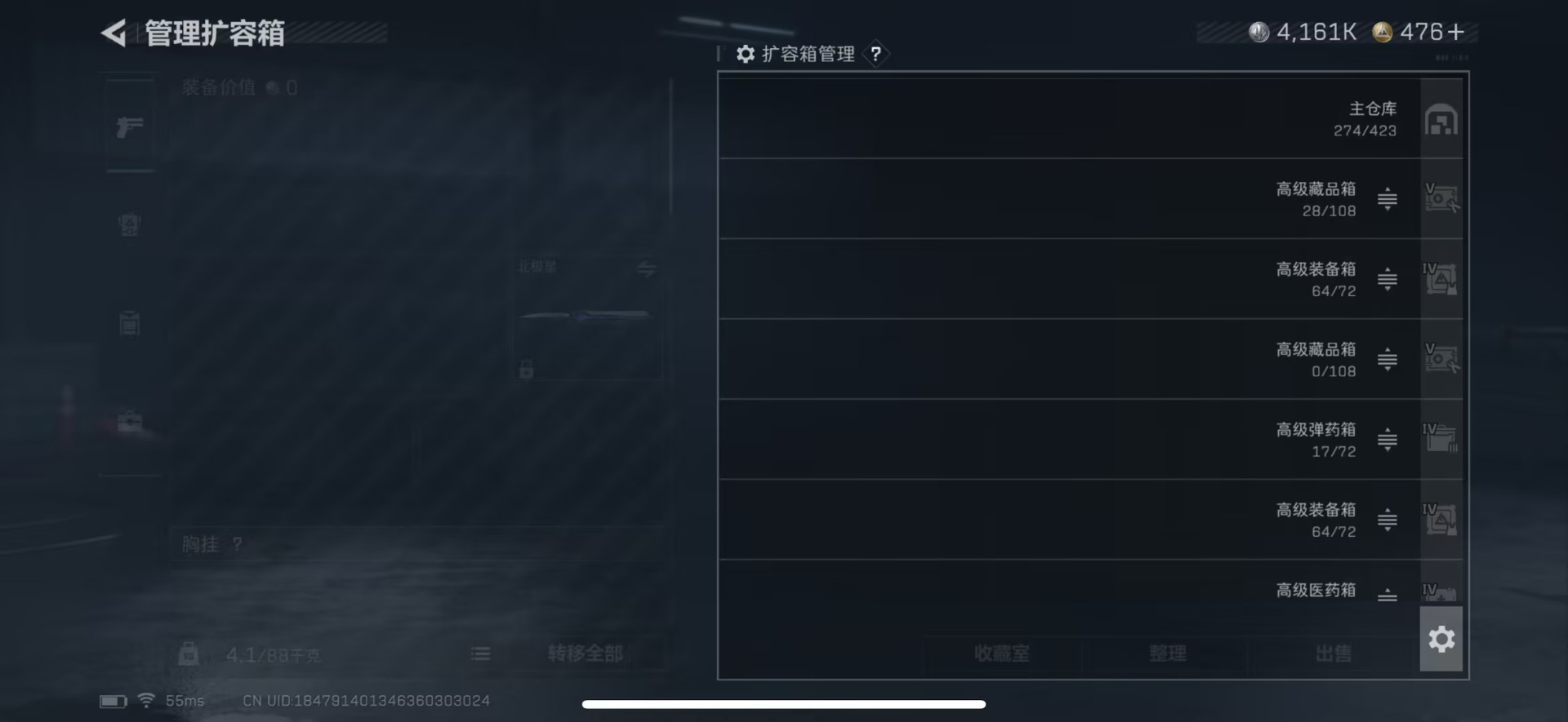 SJZQM383750三角洲行动账号详情图6 SJZQM383750三角洲行动账号详情图6