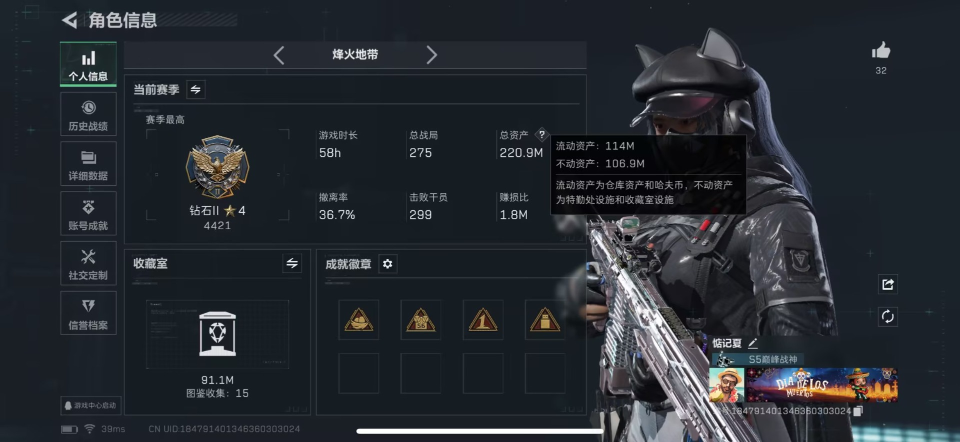 SJZQM383750三角洲行动账号详情图8 SJZQM383750三角洲行动账号详情图8