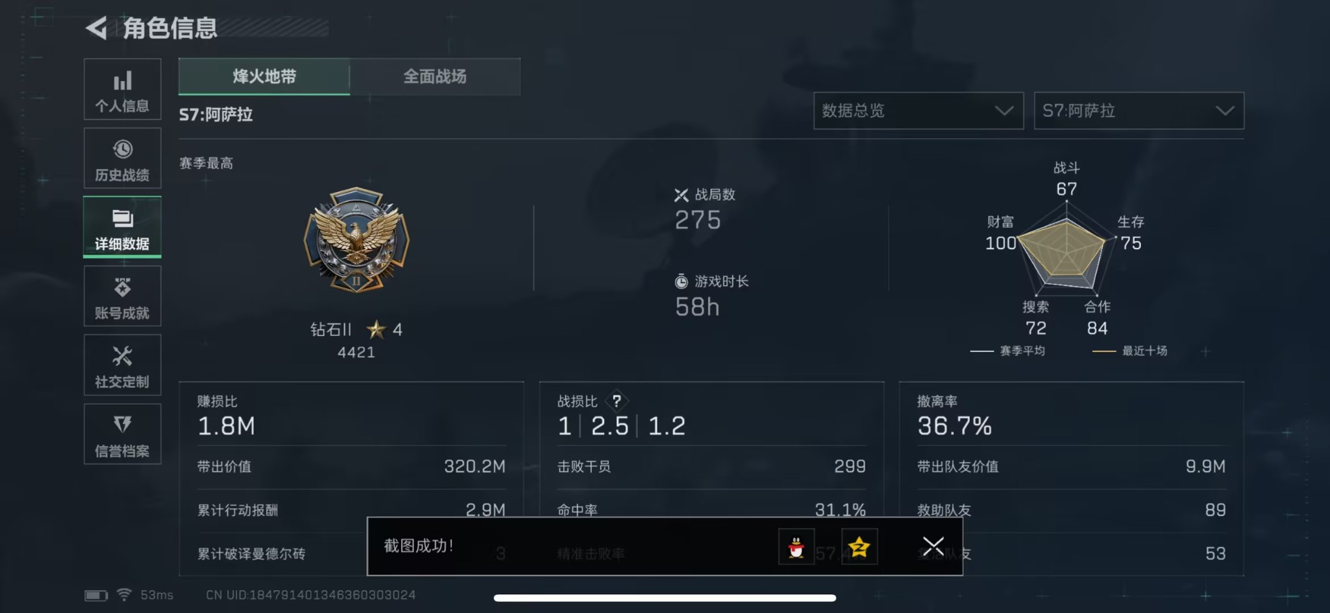 SJZQM383750三角洲行动账号详情图10 SJZQM383750三角洲行动账号详情图10