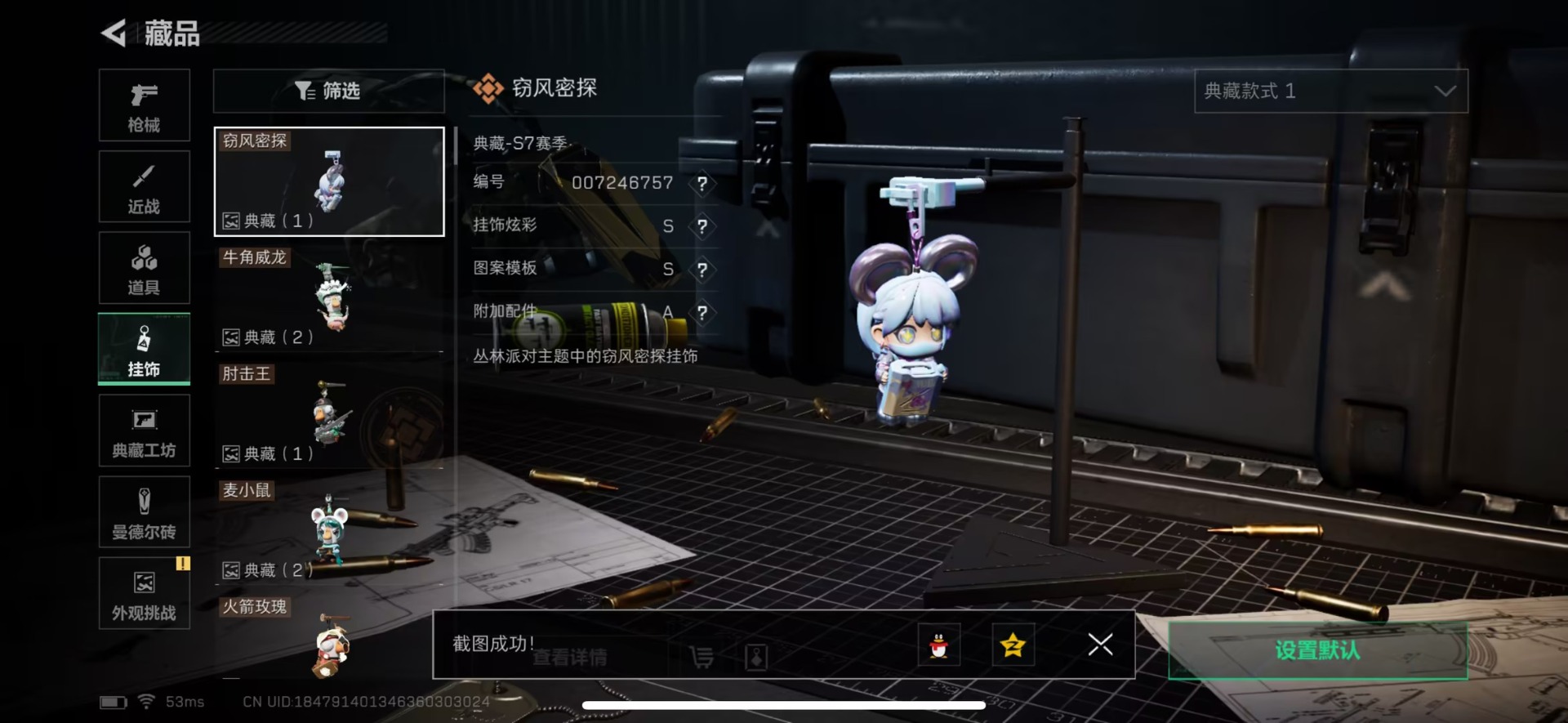 SJZQM383750三角洲行动账号详情图11 SJZQM383750三角洲行动账号详情图11