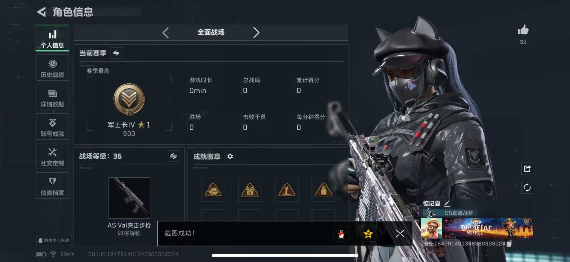 SJZQM383750三角洲行动账号详情图14 SJZQM383750三角洲行动账号详情图14