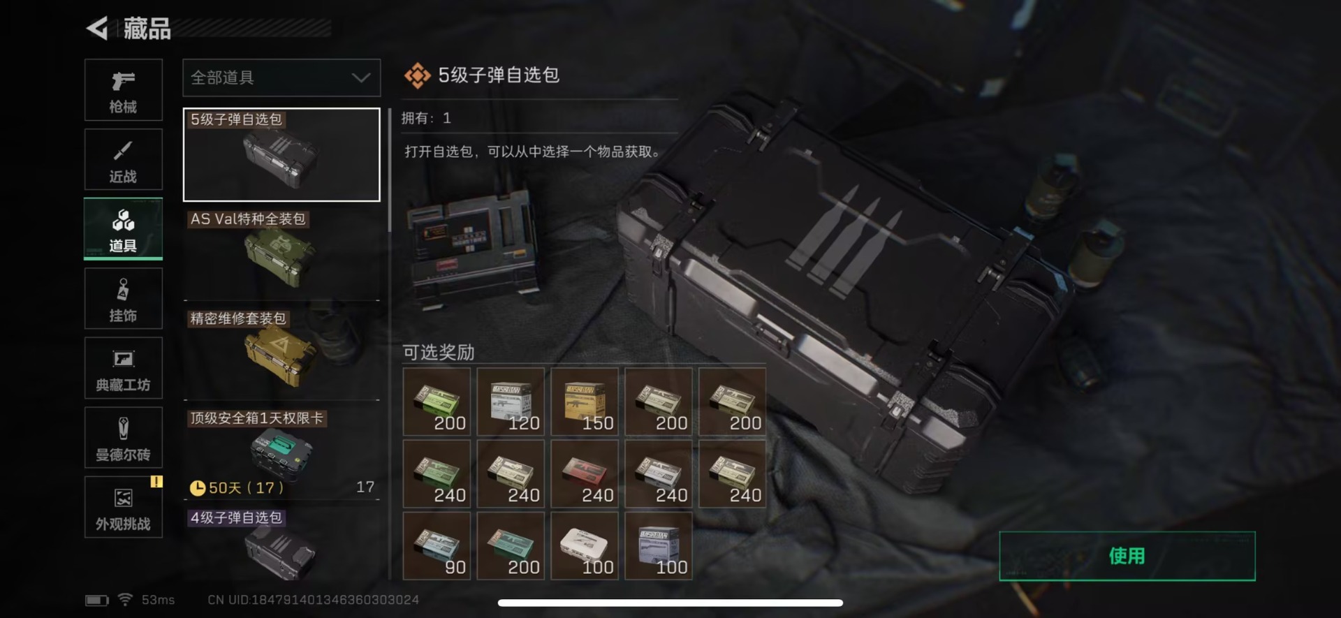 SJZQM383750三角洲行动账号详情图16 SJZQM383750三角洲行动账号详情图16