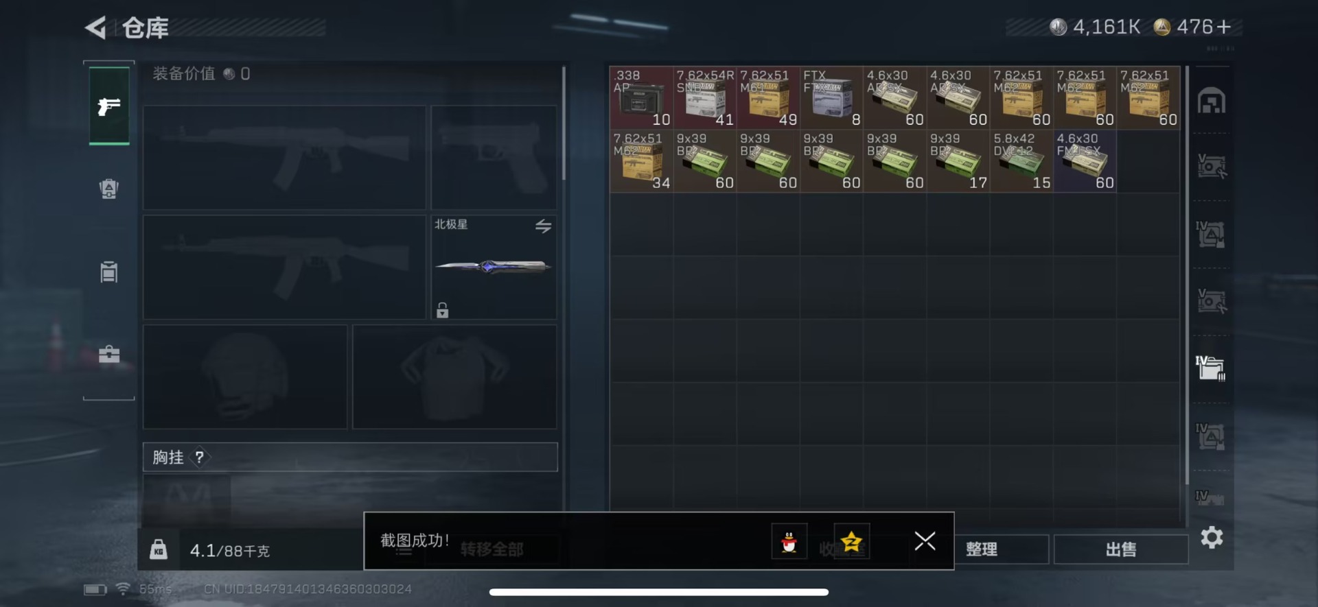 SJZQM383750三角洲行动账号详情图15 SJZQM383750三角洲行动账号详情图15