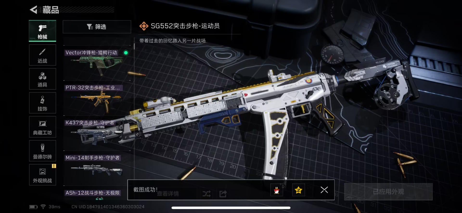 SJZQM383750三角洲行动账号详情图18 SJZQM383750三角洲行动账号详情图18