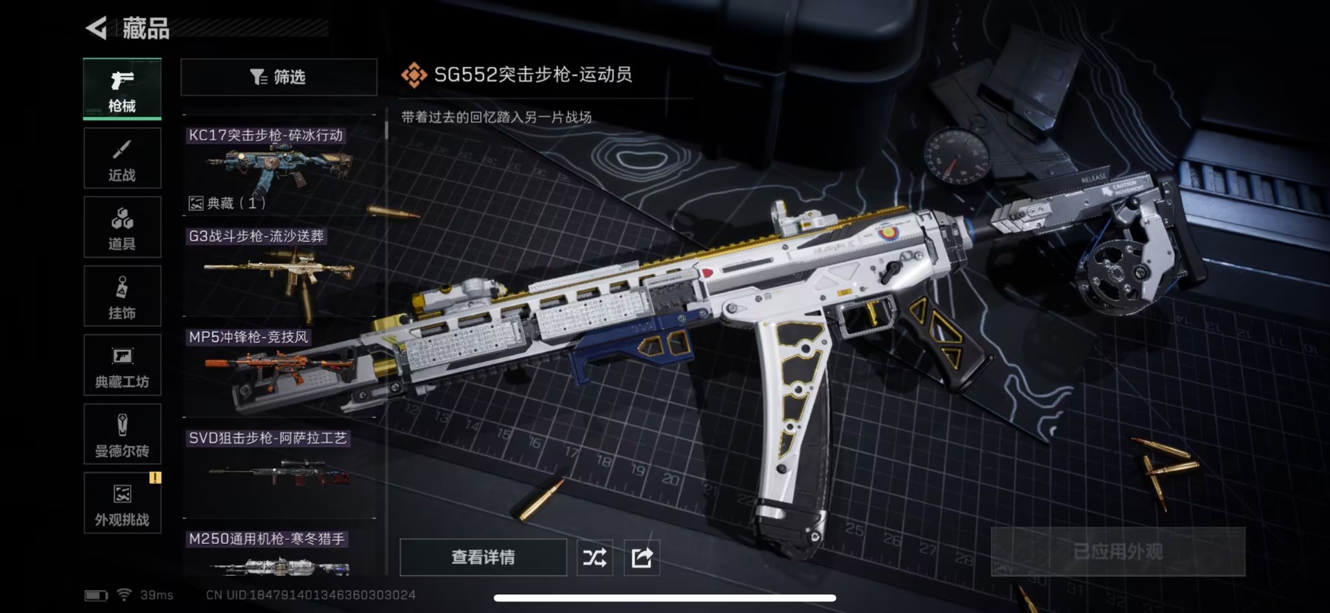 SJZQM383750三角洲行动账号详情图19 SJZQM383750三角洲行动账号详情图19