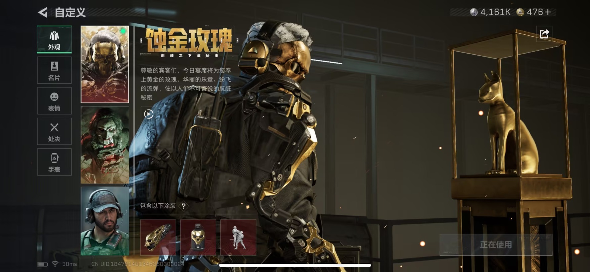 SJZQM383750三角洲行动账号详情图22 SJZQM383750三角洲行动账号详情图22